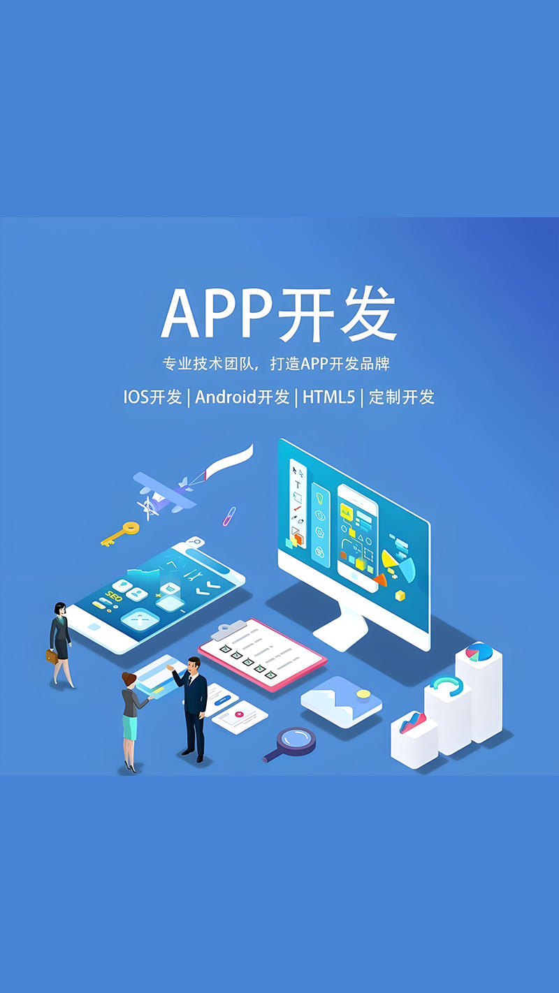 小程序开发行业动态：构建未来商务桥梁